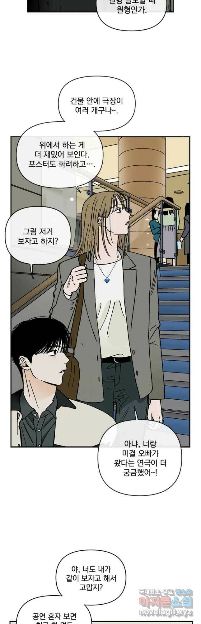 미완결 2부 19화 5