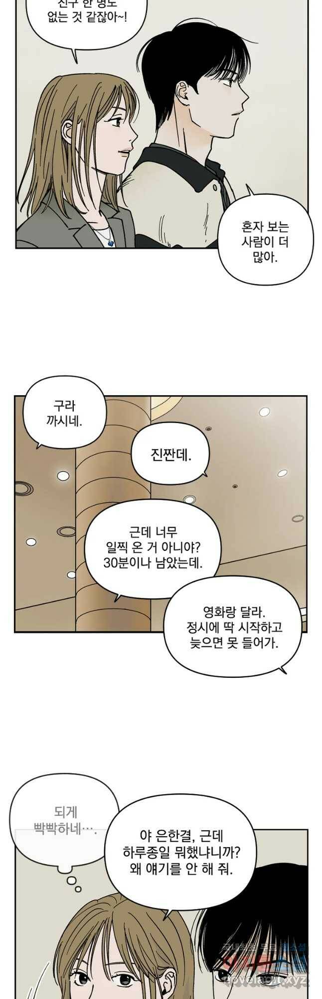 미완결 2부 19화 6