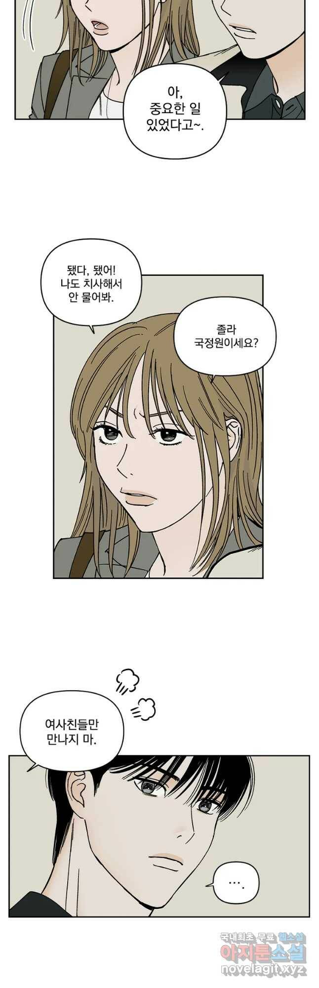 미완결 2부 19화 7