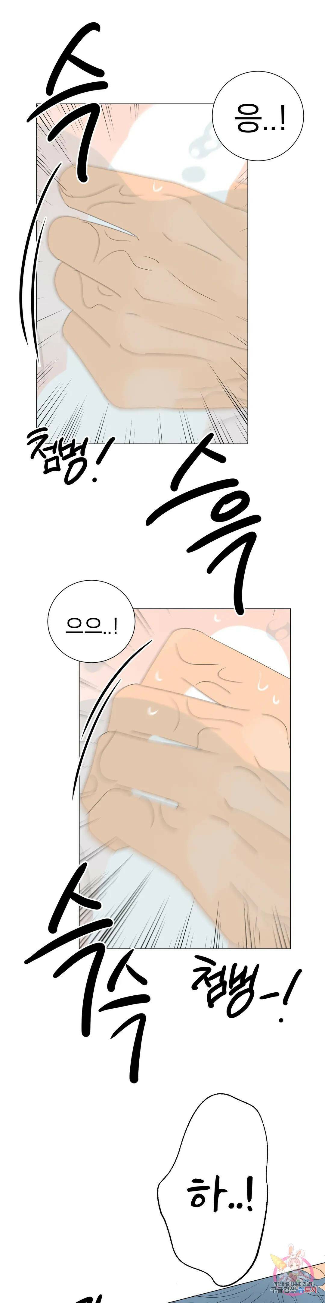 라온의 나날 9화 : 23살의 우리(2) 2