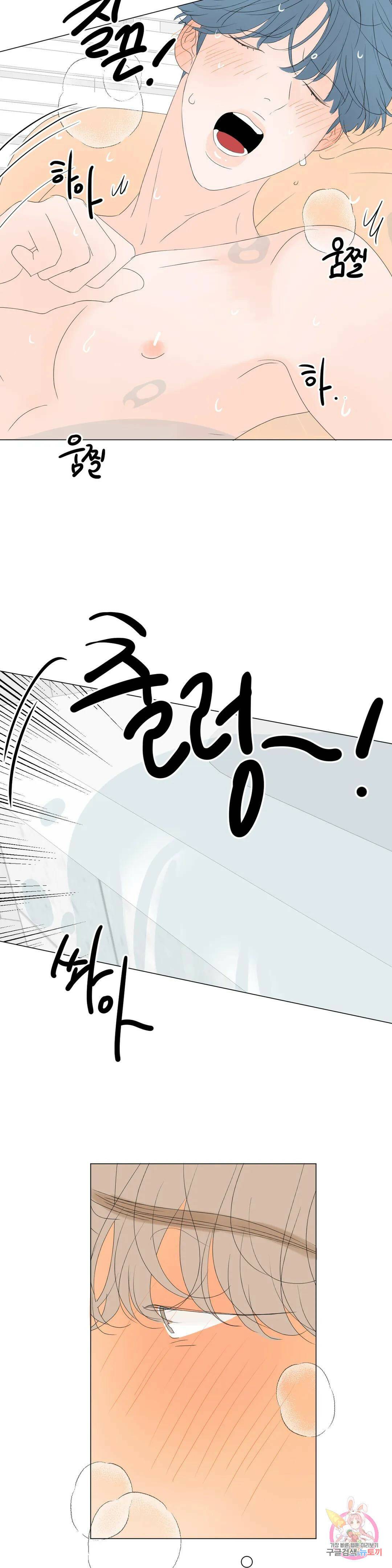 라온의 나날 9화 : 23살의 우리(2) 3