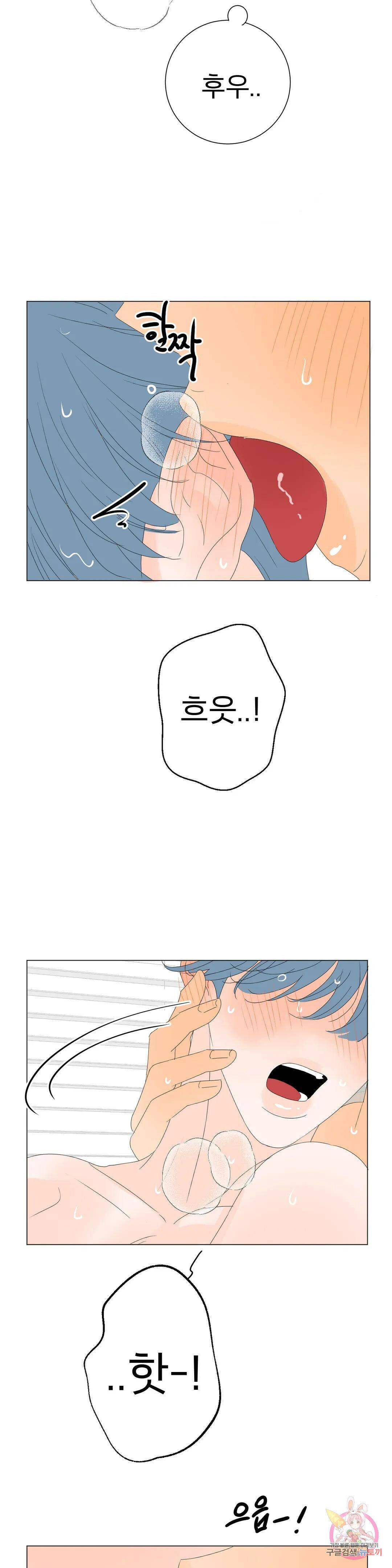 라온의 나날 9화 : 23살의 우리(2) 4