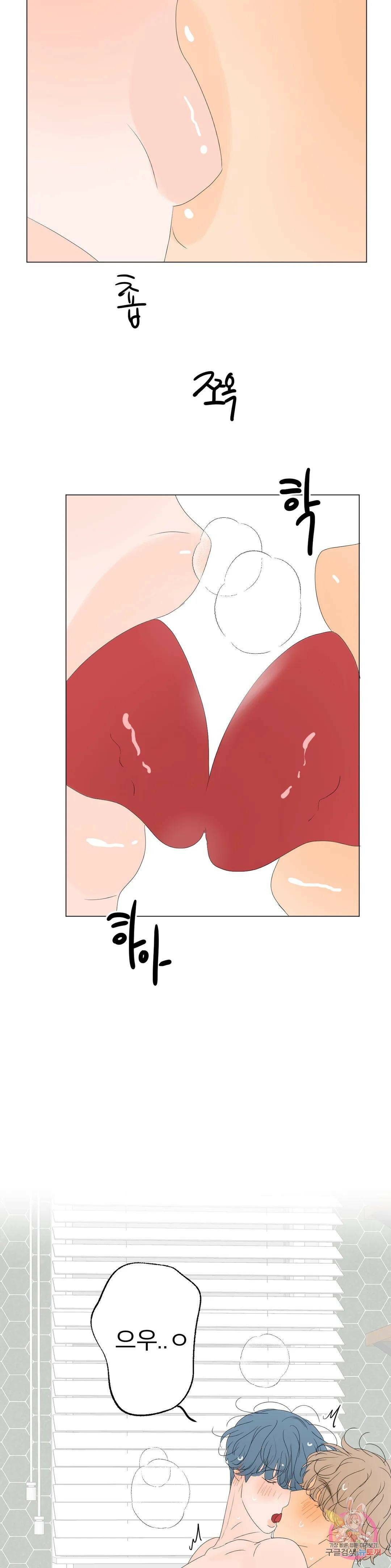 라온의 나날 9화 : 23살의 우리(2) 5