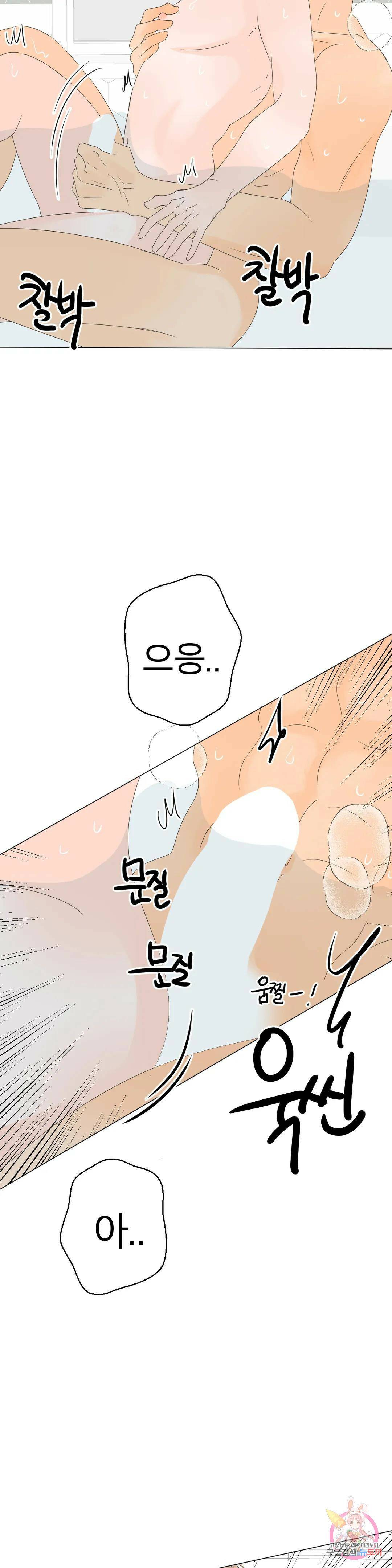라온의 나날 9화 : 23살의 우리(2) 6