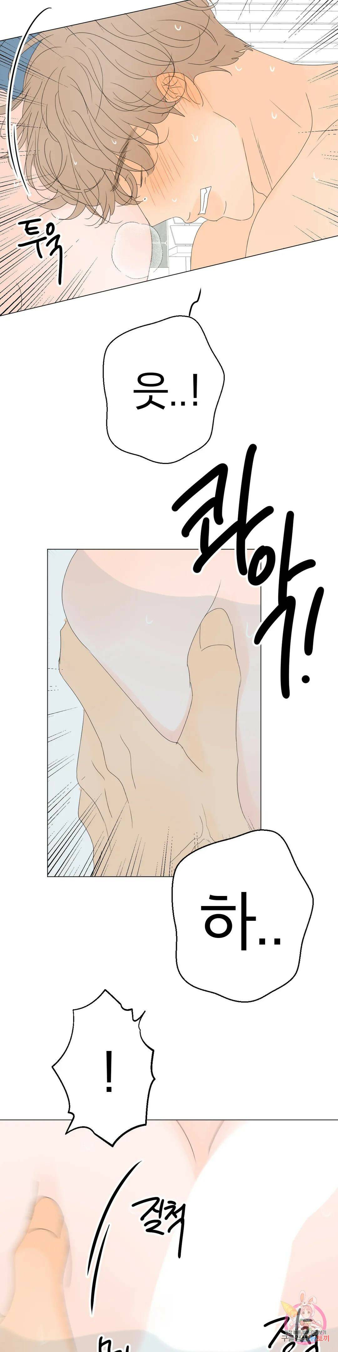 라온의 나날 9화 : 23살의 우리(2) 7