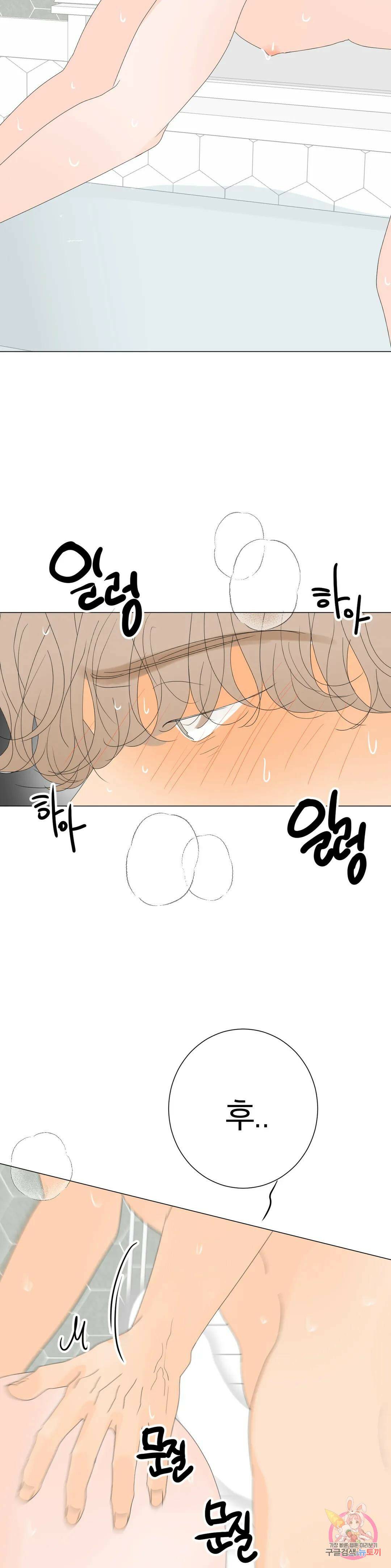 라온의 나날 9화 : 23살의 우리(2) 11