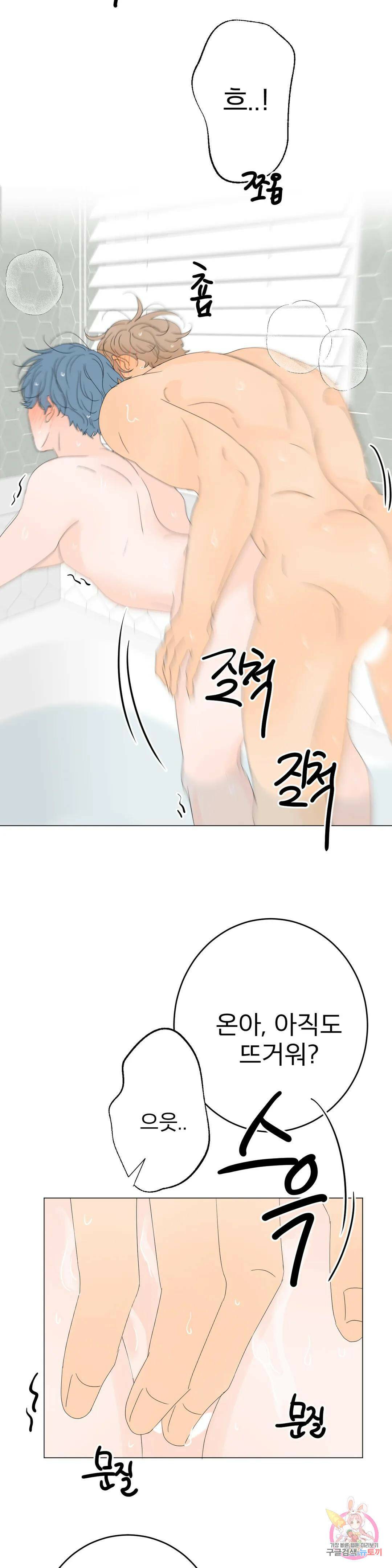 라온의 나날 9화 : 23살의 우리(2) 13