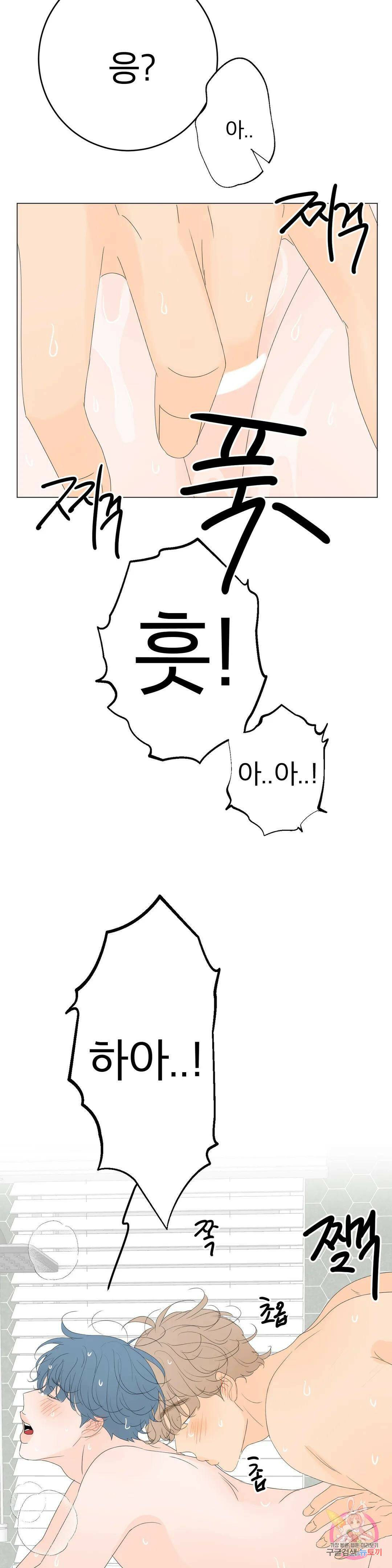 라온의 나날 9화 : 23살의 우리(2) 14