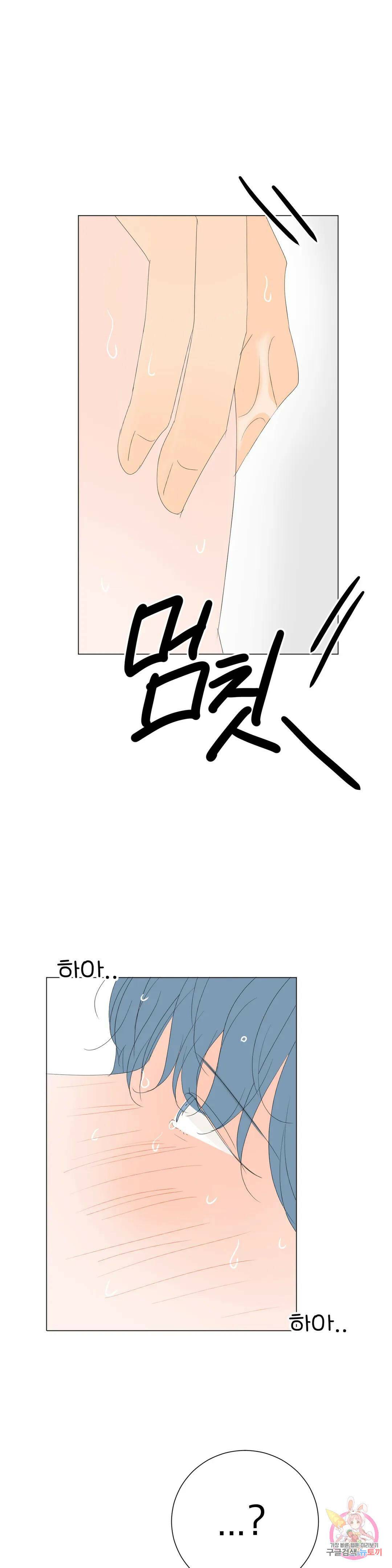 라온의 나날 9화 : 23살의 우리(2) 17