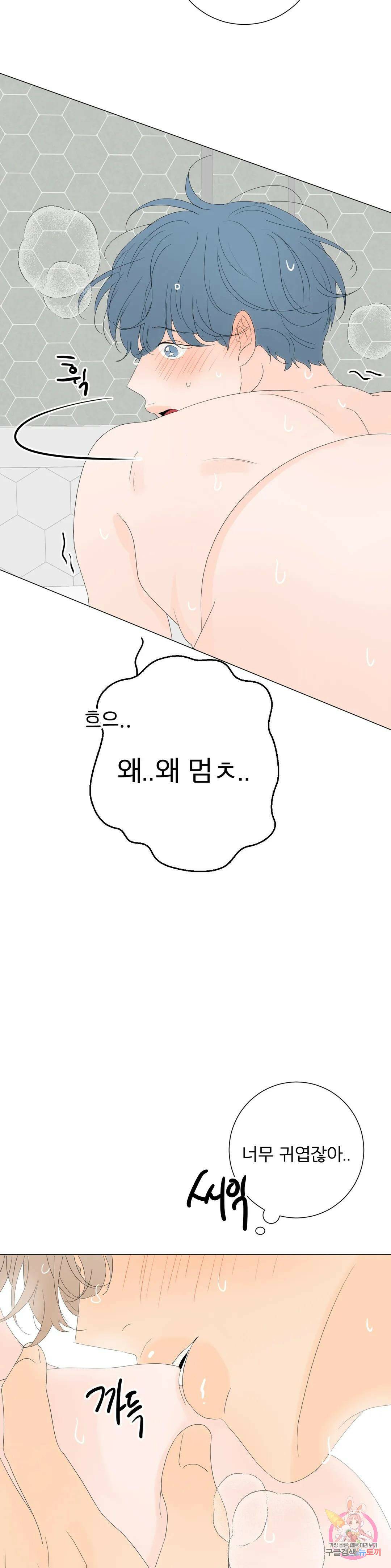 라온의 나날 9화 : 23살의 우리(2) 18