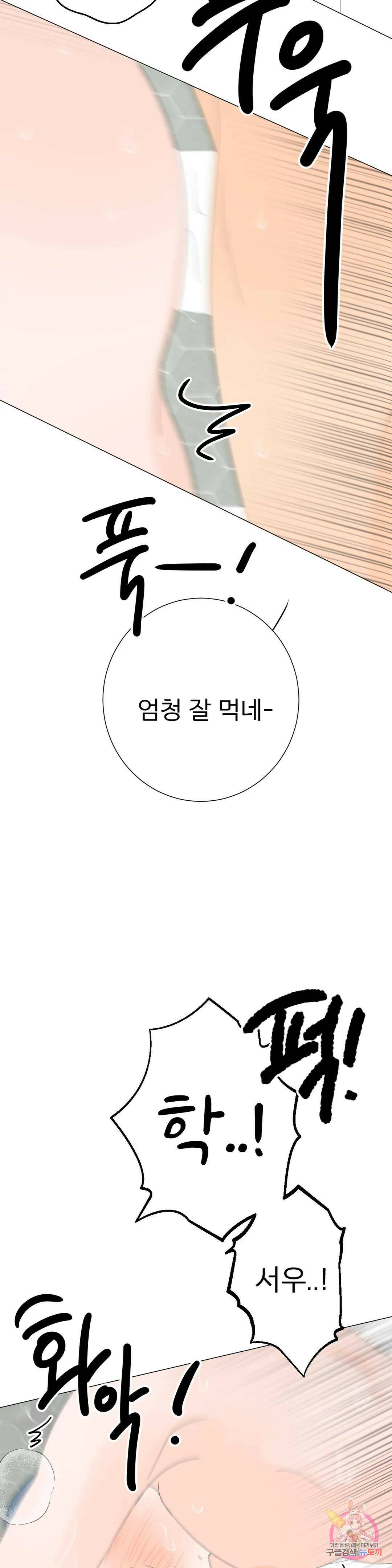 라온의 나날 9화 : 23살의 우리(2) 23