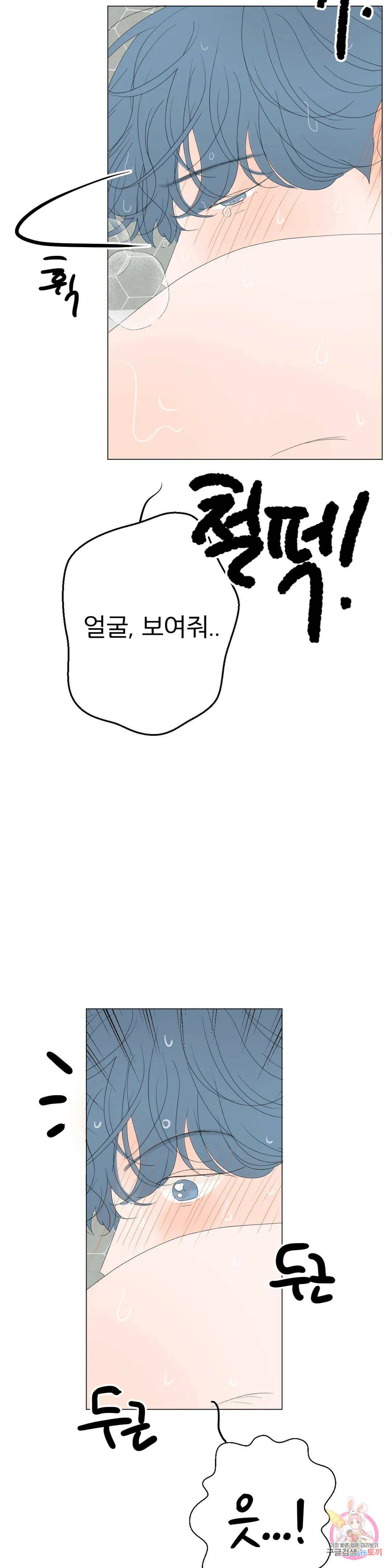 라온의 나날 9화 : 23살의 우리(2) 25