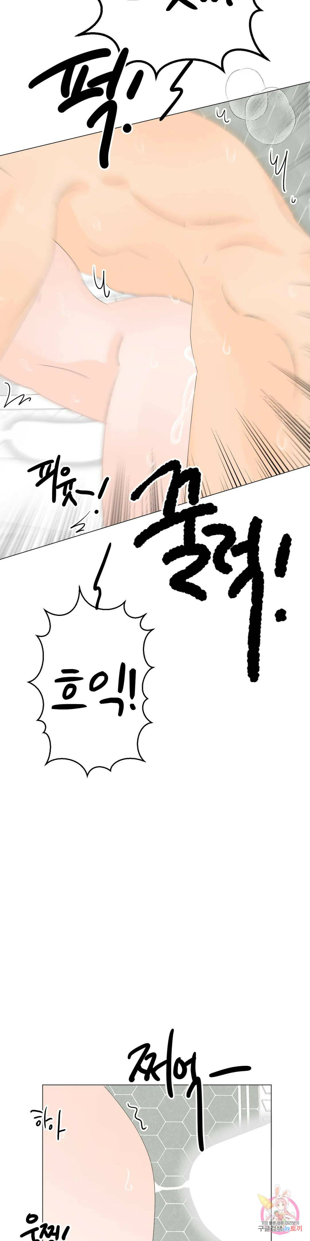 라온의 나날 9화 : 23살의 우리(2) 27