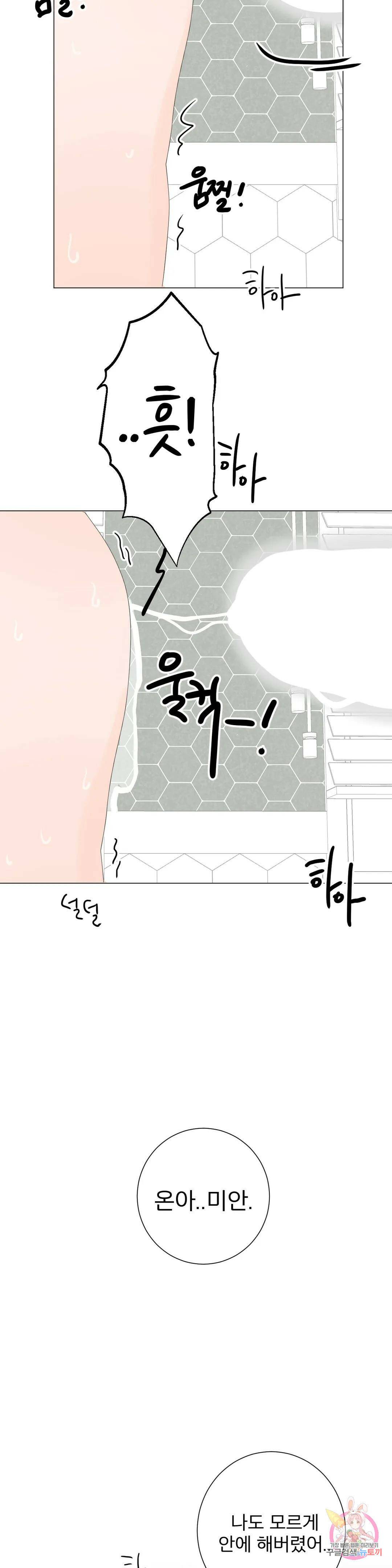라온의 나날 9화 : 23살의 우리(2) 28