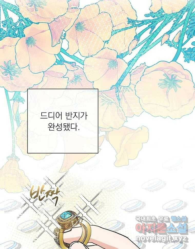 죽일 수 없다면 사랑하세요 9화 2