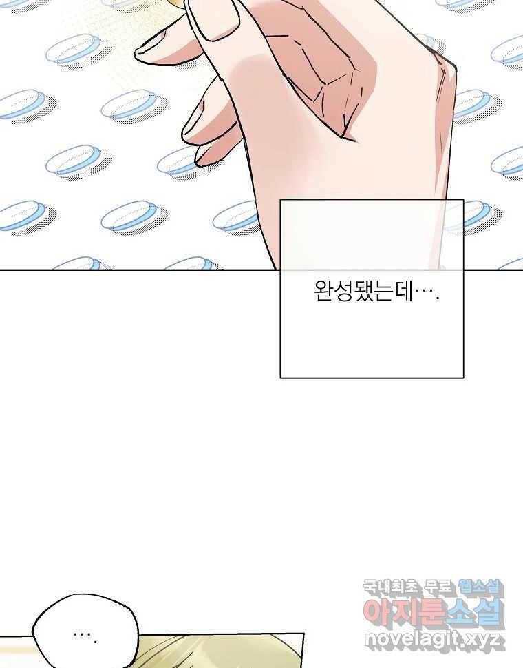 죽일 수 없다면 사랑하세요 9화 3