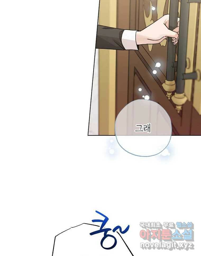 죽일 수 없다면 사랑하세요 9화 5