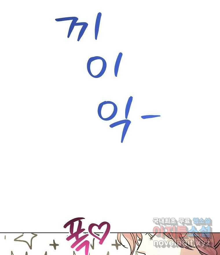 죽일 수 없다면 사랑하세요 9화 8
