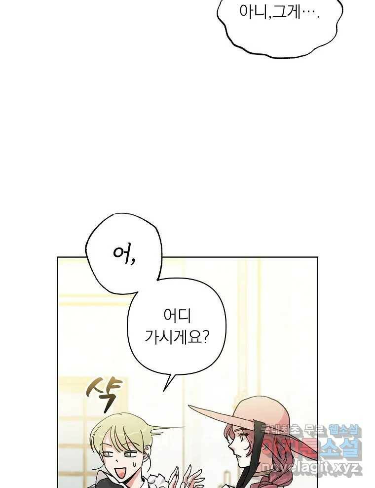 죽일 수 없다면 사랑하세요 9화 13