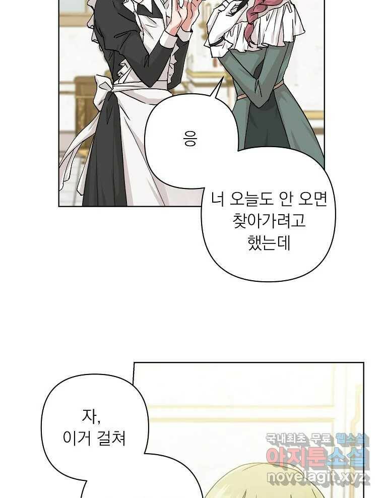 죽일 수 없다면 사랑하세요 9화 14