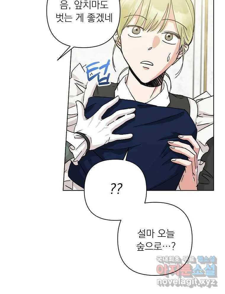 죽일 수 없다면 사랑하세요 9화 15