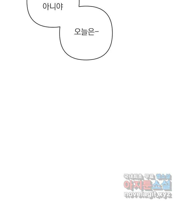 죽일 수 없다면 사랑하세요 9화 17