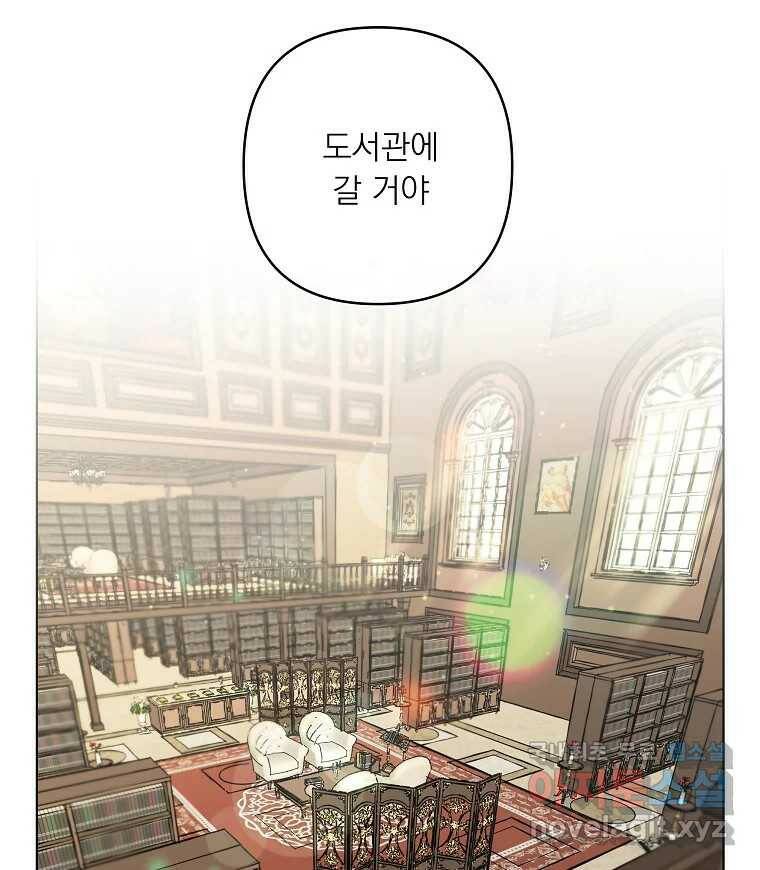 죽일 수 없다면 사랑하세요 9화 18