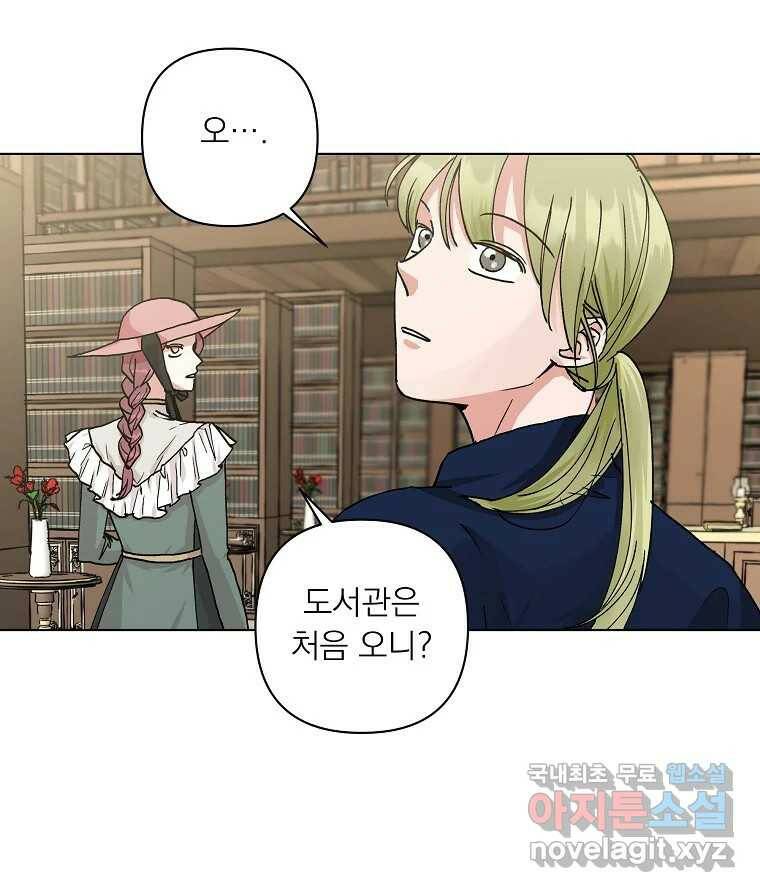 죽일 수 없다면 사랑하세요 9화 20