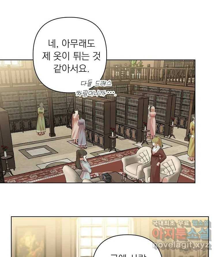 죽일 수 없다면 사랑하세요 9화 21