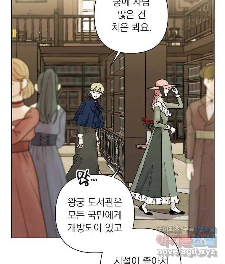 죽일 수 없다면 사랑하세요 9화 22