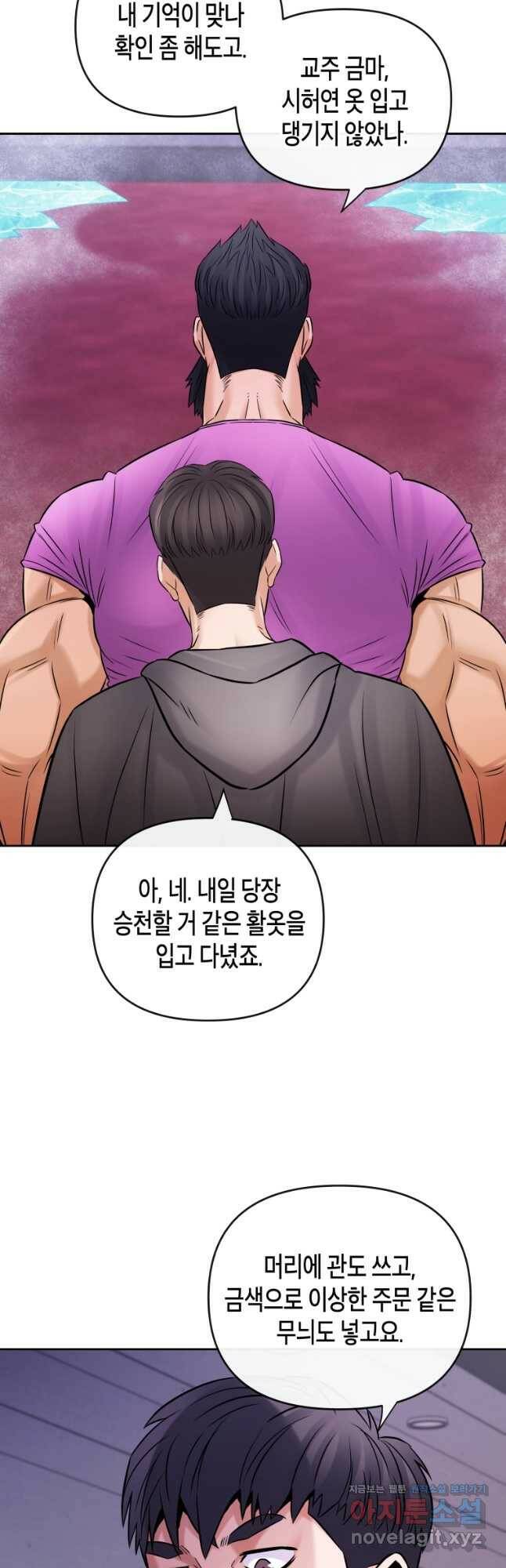 방송 천재 도사 전우치 27화 3