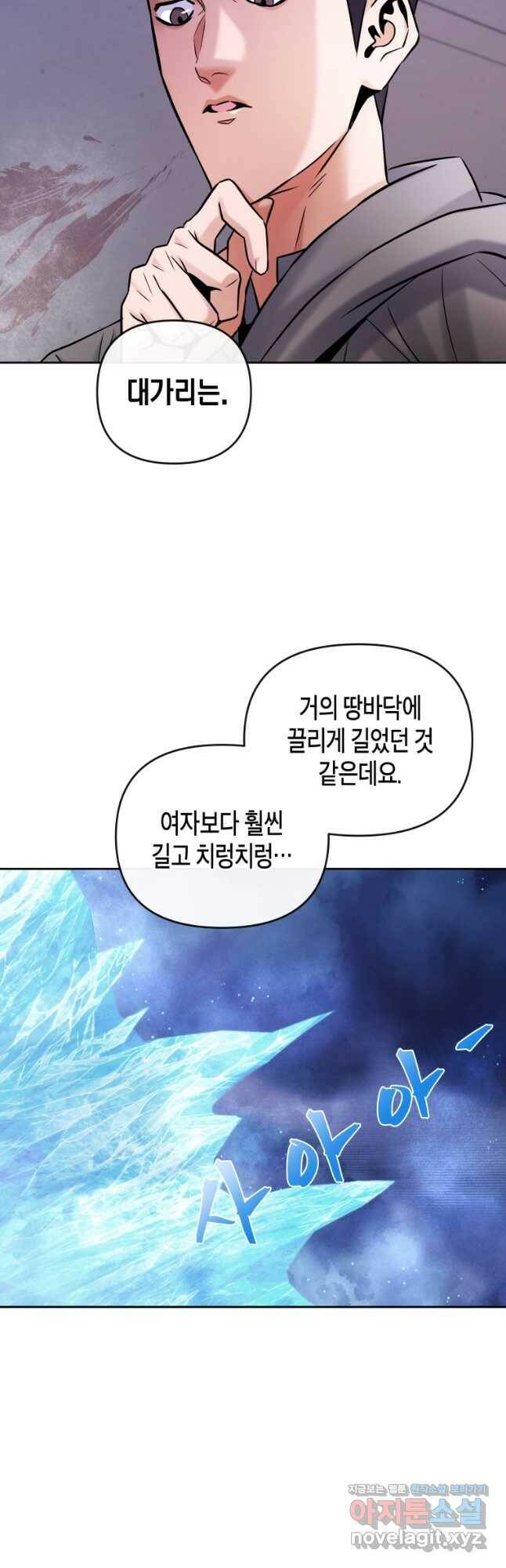 방송 천재 도사 전우치 27화 4