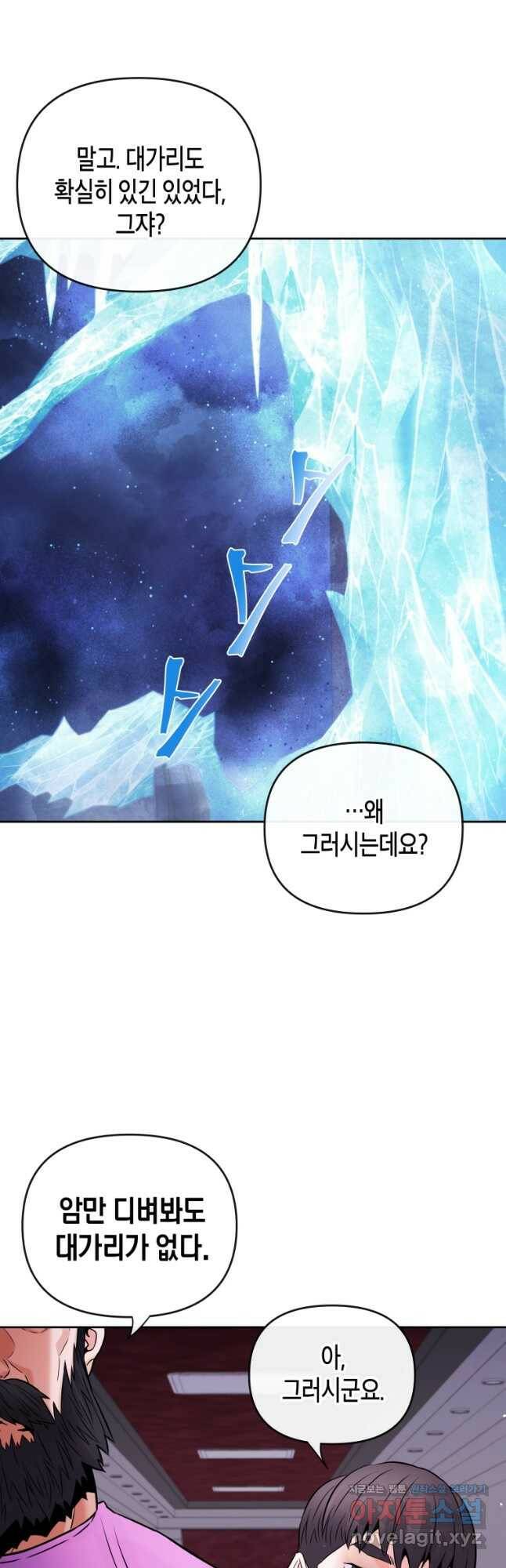 방송 천재 도사 전우치 27화 5