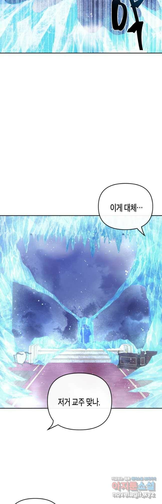 방송 천재 도사 전우치 27화 8