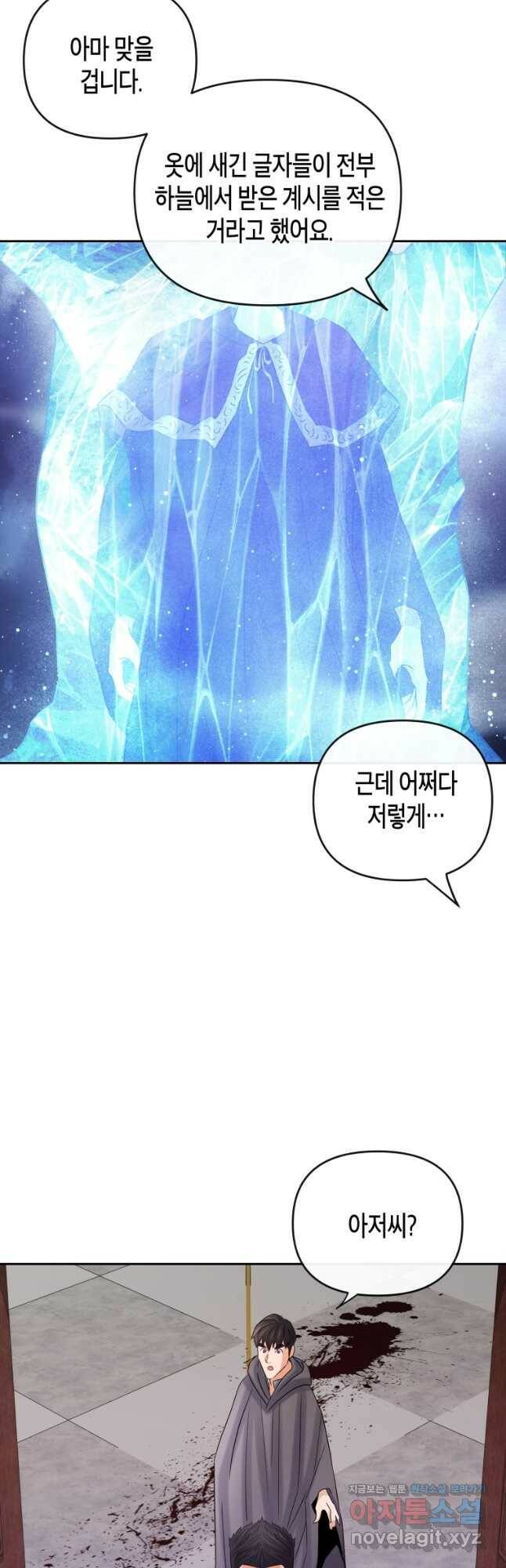 방송 천재 도사 전우치 27화 9