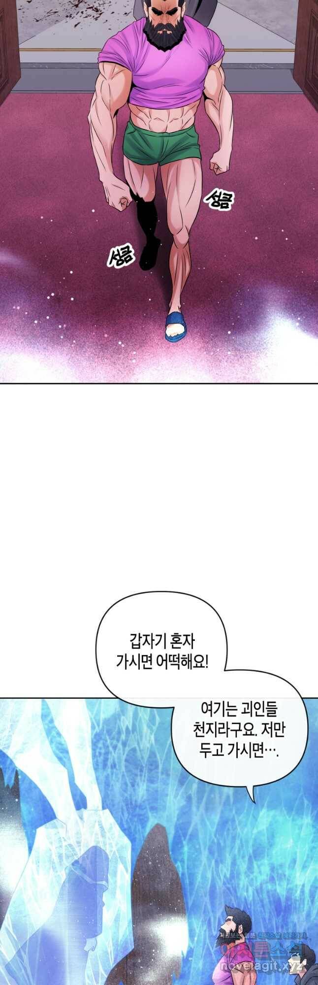 방송 천재 도사 전우치 27화 10