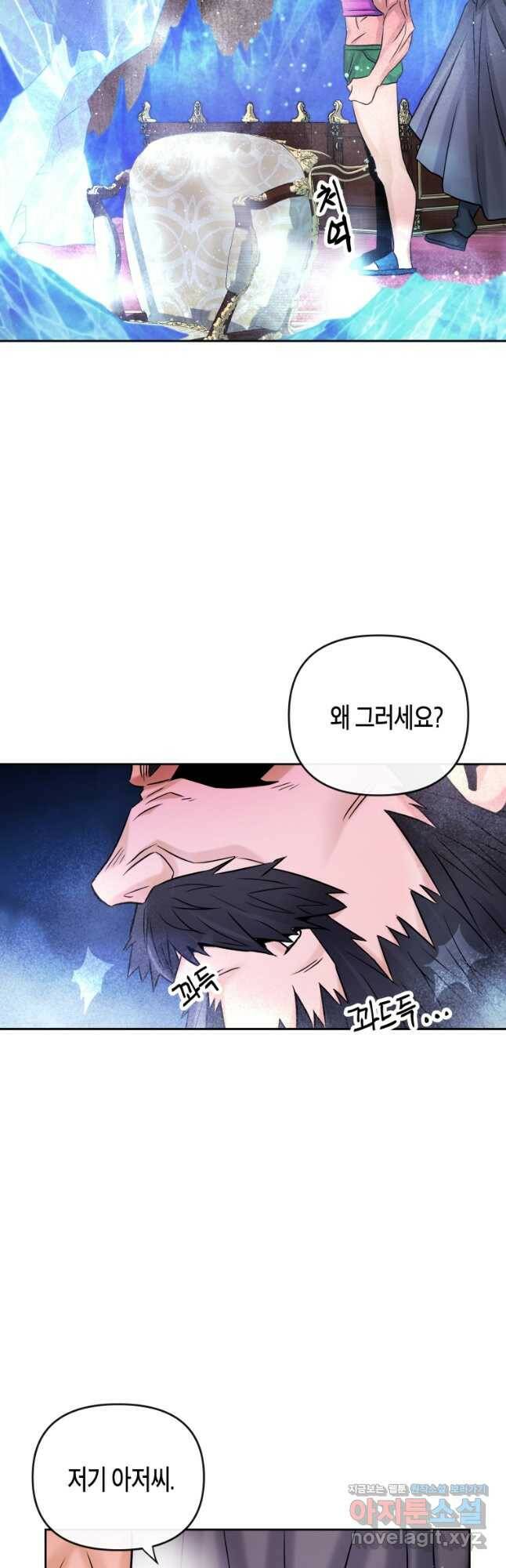 방송 천재 도사 전우치 27화 11