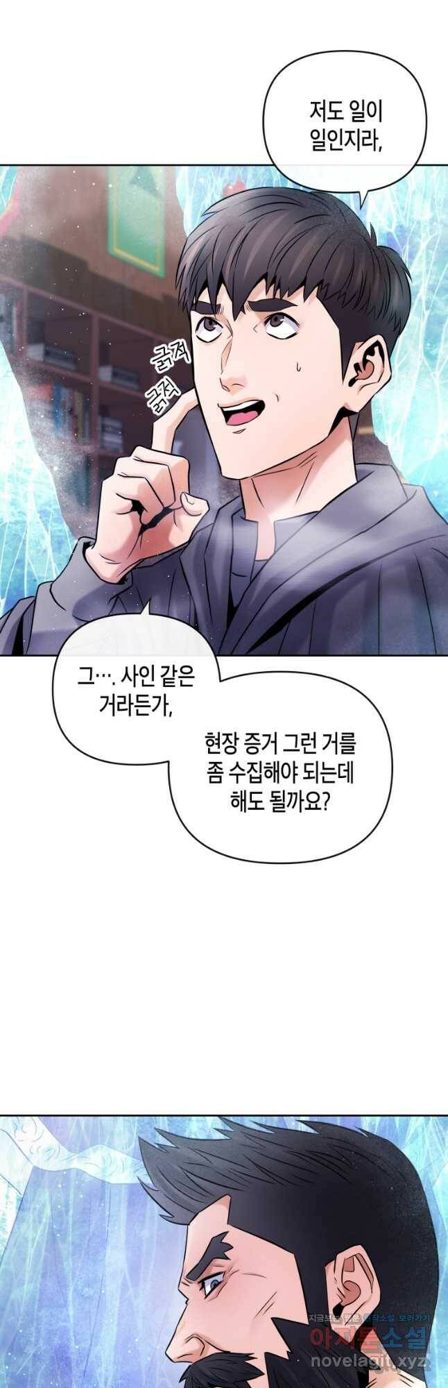 방송 천재 도사 전우치 27화 13