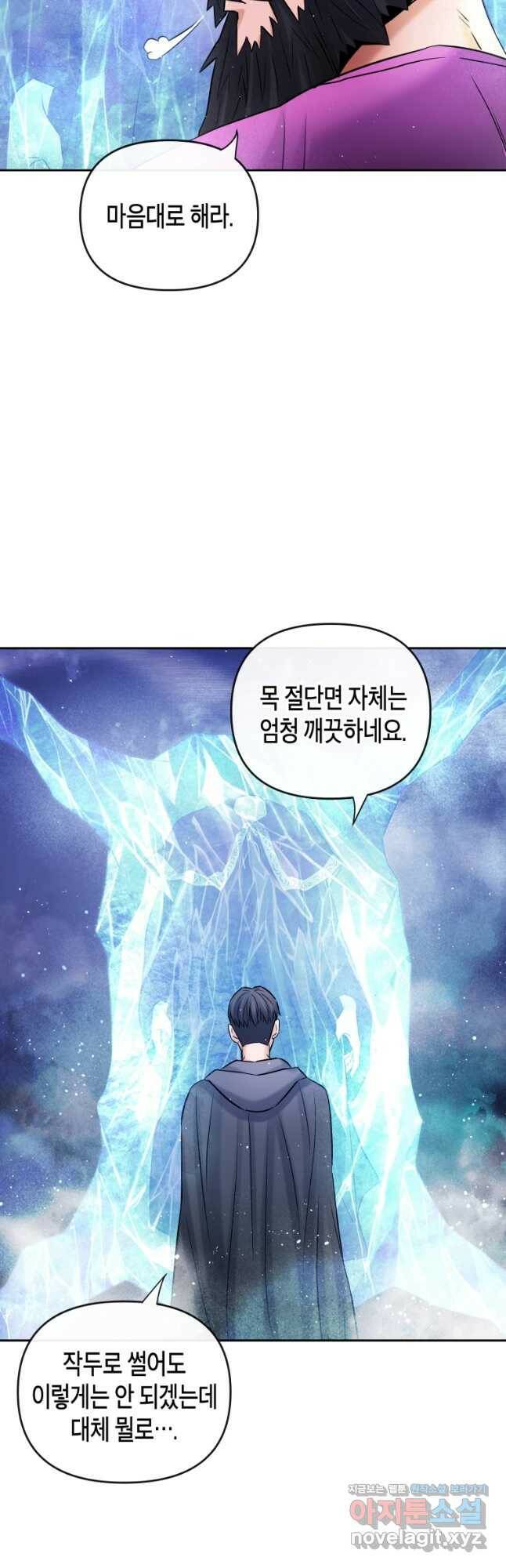 방송 천재 도사 전우치 27화 14
