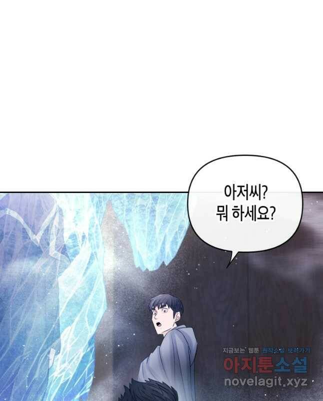 방송 천재 도사 전우치 27화 15