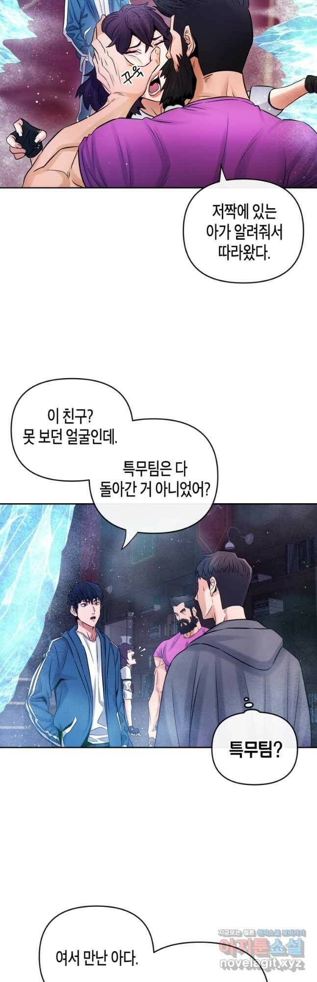 방송 천재 도사 전우치 27화 22