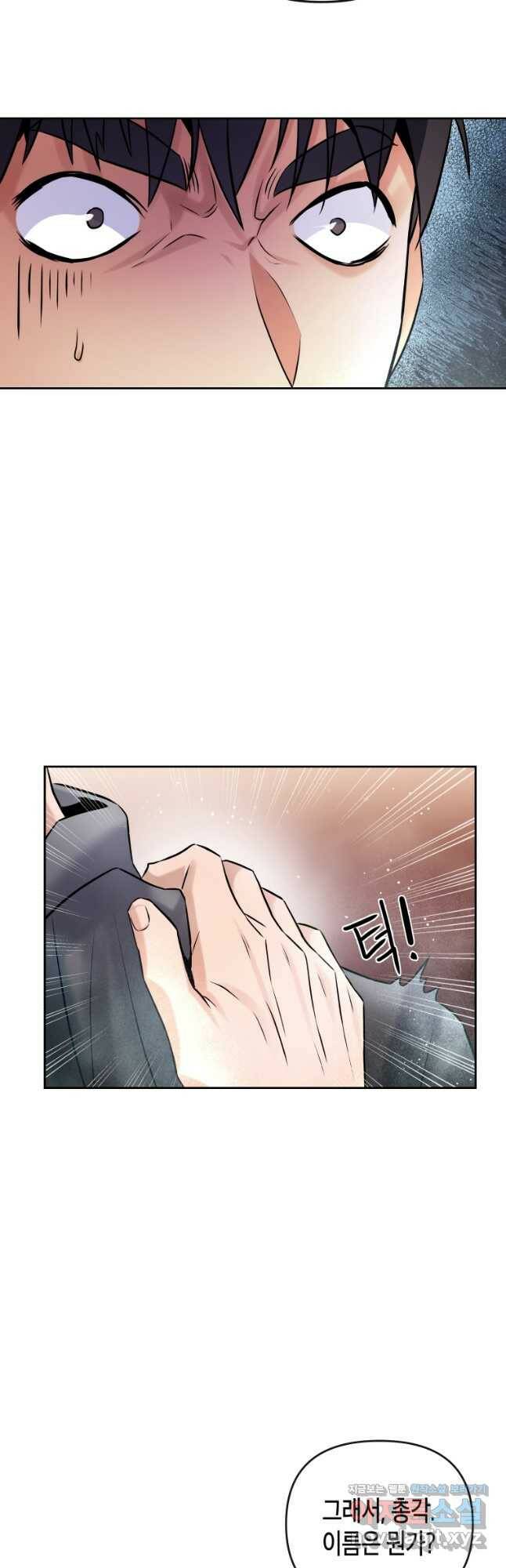 방송 천재 도사 전우치 27화 24