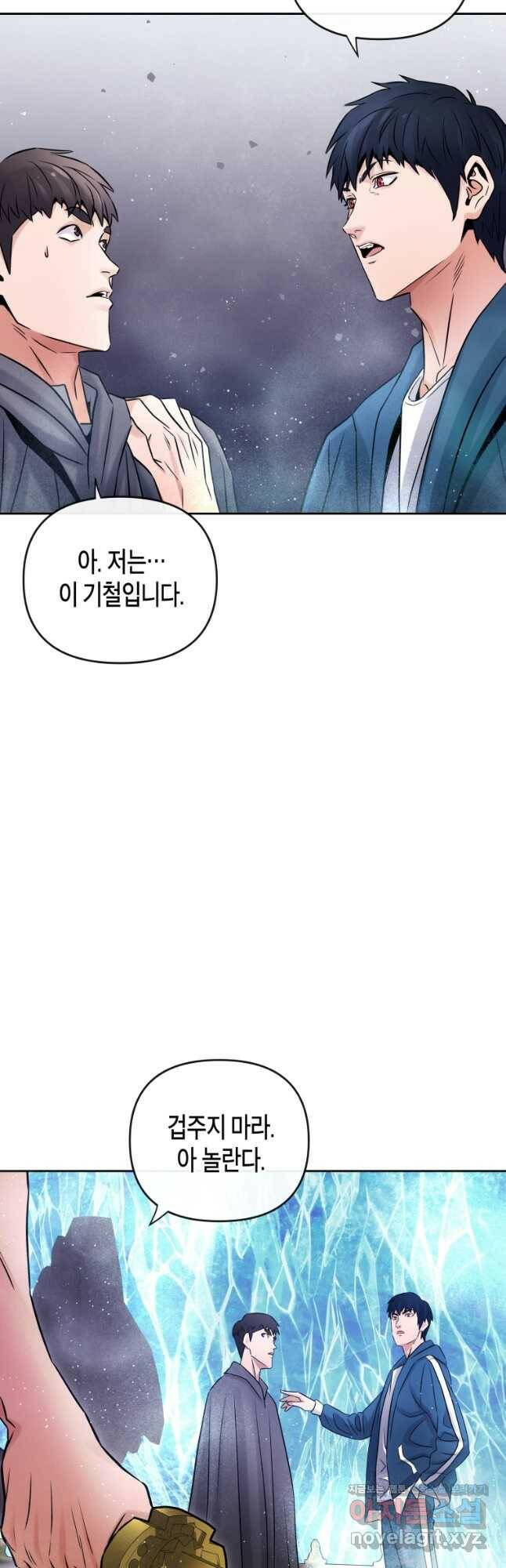 방송 천재 도사 전우치 27화 25