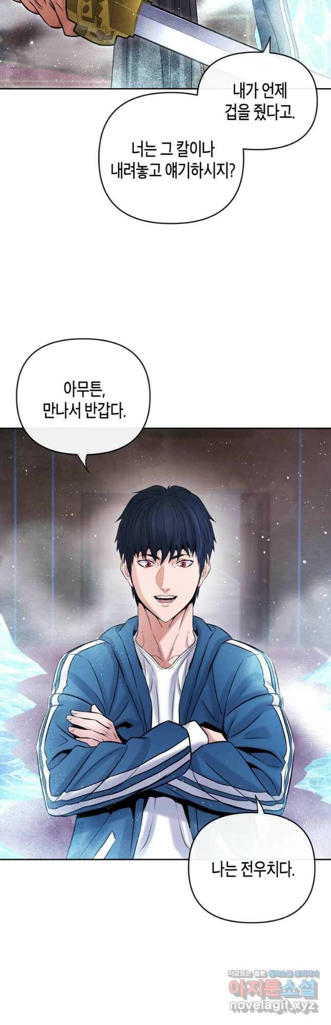 방송 천재 도사 전우치 27화 26