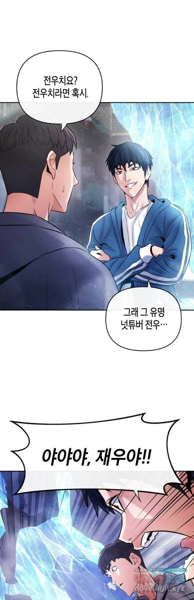 방송 천재 도사 전우치 27화 27