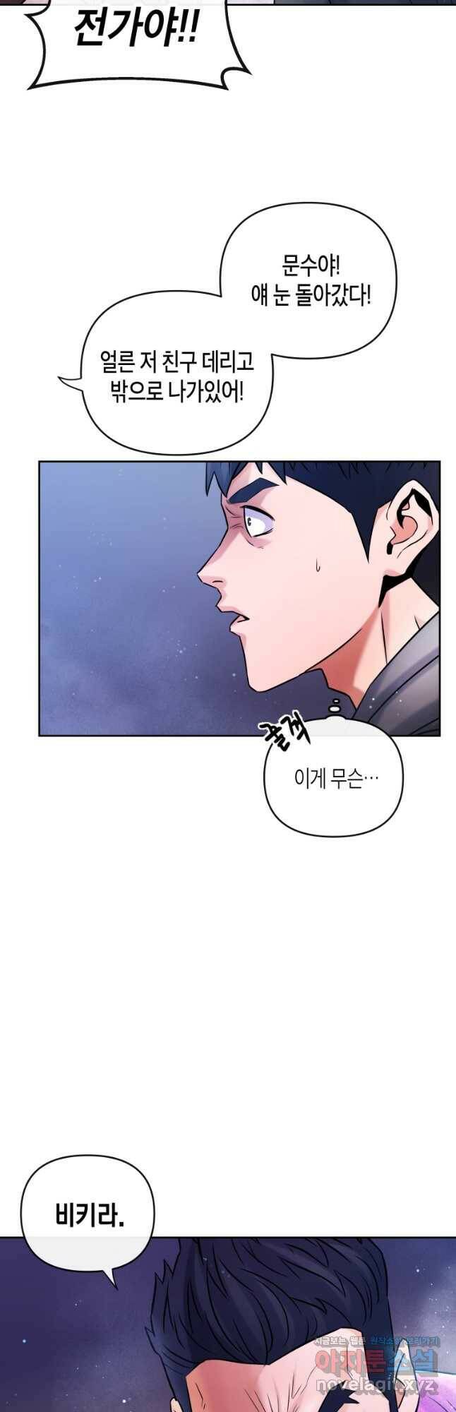 방송 천재 도사 전우치 27화 32