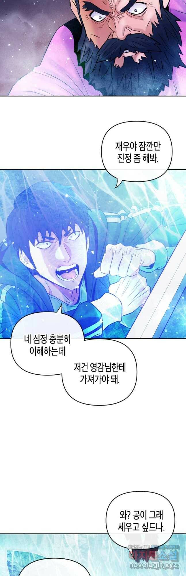 방송 천재 도사 전우치 27화 33
