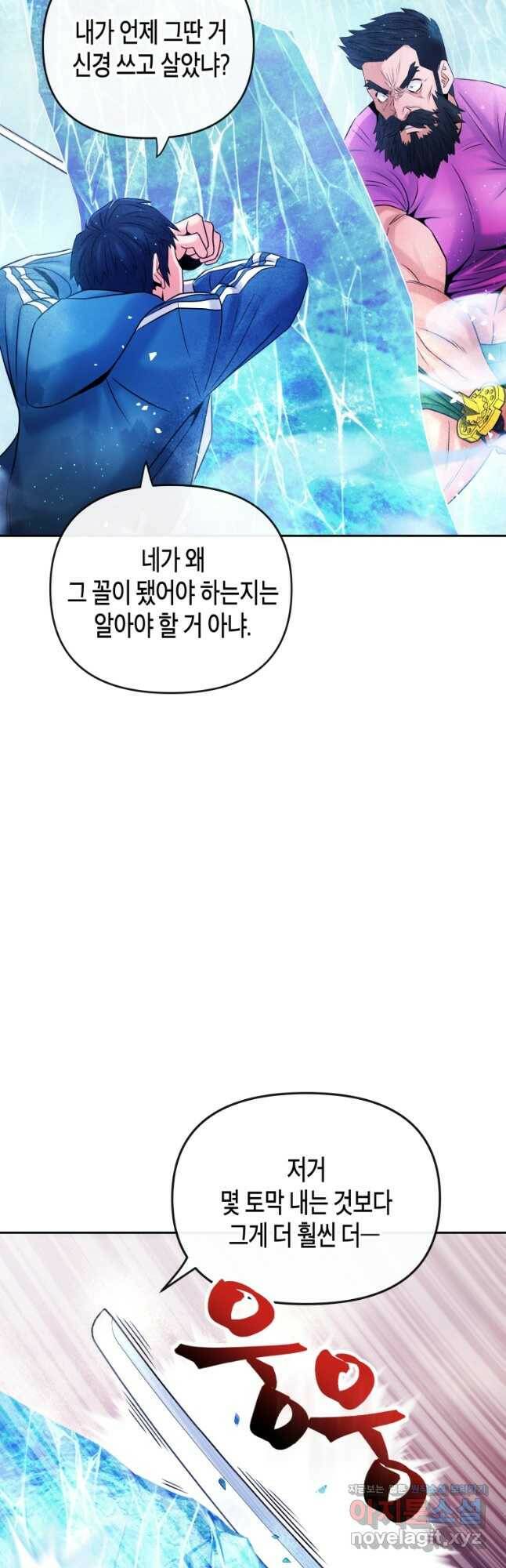 방송 천재 도사 전우치 27화 34