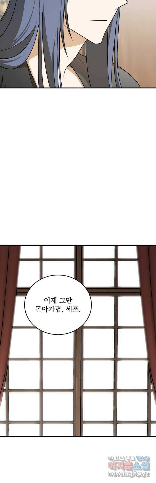 폭군의 애착인형 66화 2