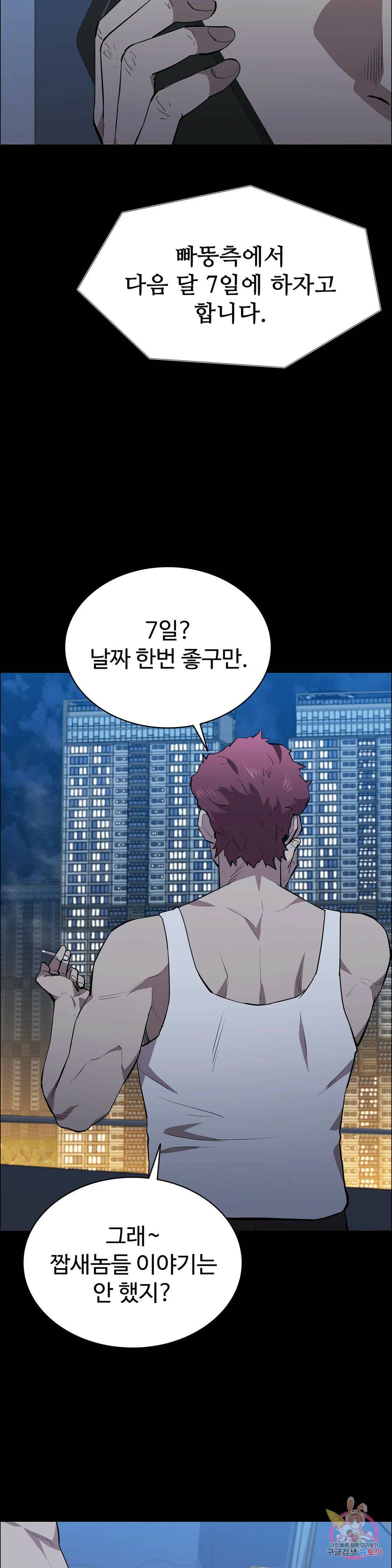 청순가련 52화 2